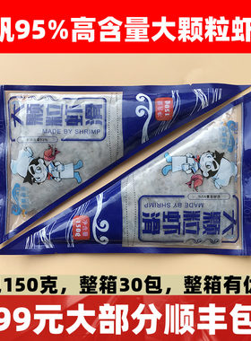 海帆大颗粒虾滑150g虾肉含量95%青虾滑火锅食材手工纯鲜虾商用