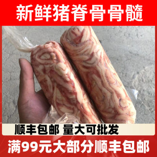 猪骨髓骨髓猪骨油猪脊髓龙骨髓猪髓新鲜猪骨髓火锅烧烤食材半成品