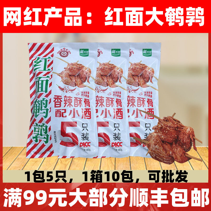 越汇鹌鹑串红面鹌鹑串烧烤油炸户外烧烤 腌制鹌鹑串新鲜冷冻户外,水产肉类/新鲜蔬果/熟食,乳鸽/鹌鹑/鸽肉类熟食,淘宝优惠券,粉丝福利购,淘宝优惠卷