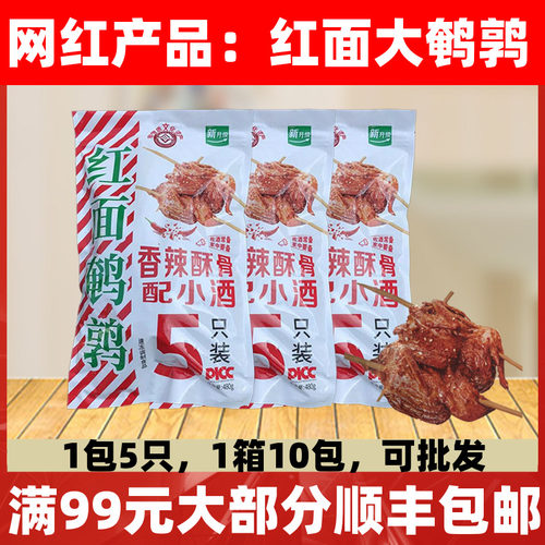 越汇鹌鹑串红面鹌鹑串烧烤油炸户外烧烤 腌制鹌鹑串新鲜冷冻户外