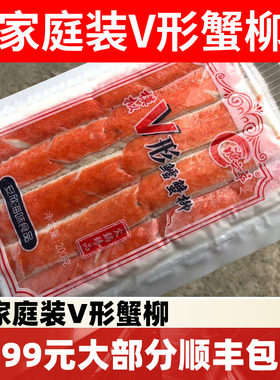 即食蟹肉棒V形蟹肉手撕蟹柳食材
