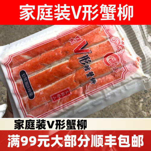 即食蟹肉棒V形蟹肉手撕蟹柳食材