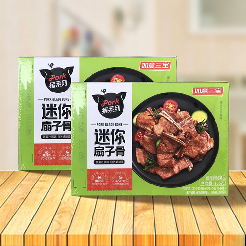 如意三宝迷你扇子骨255g手抓带骨猪排腌制猪肉排预制菜半成品