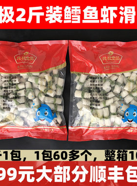 纯极鳕鱼虾滑卷1kg鱼皮虾卷火锅麻辣烫串串关东煮商用半成品