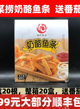 瀚钦奶酪鱼条500g/20根芝心油炸