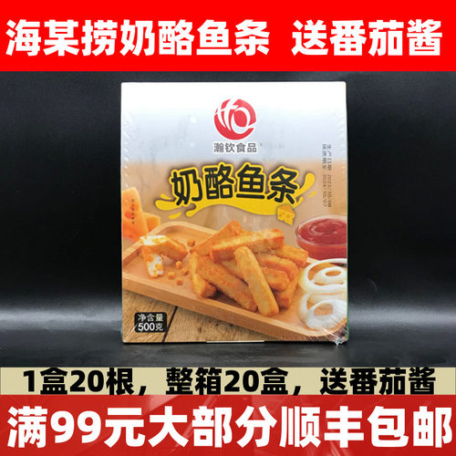 瀚钦奶酪鱼条500g/20根芝心油炸