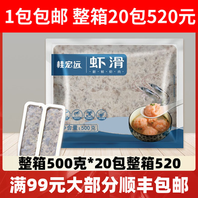 鲜美来青虾滑500g新鲜滑虾滑