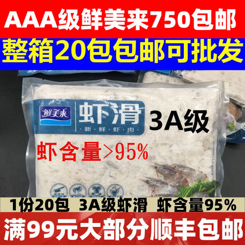 0火锅店专用豆捞海鲜菜品虾滑