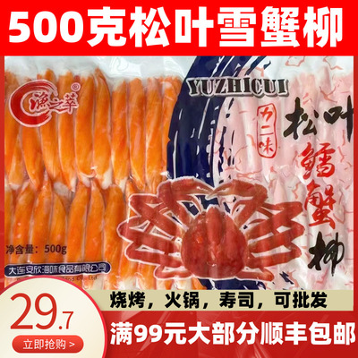 力二味松叶鳕蟹柳日式蟹肉棒500g