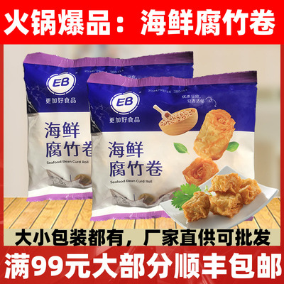 海鲜鱼香可油炸火锅蒸煮美味食材