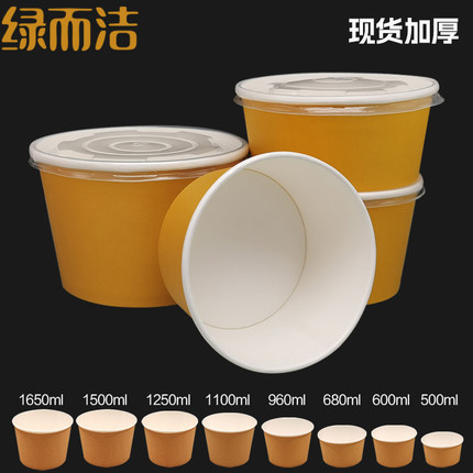 绿而洁牛皮纸碗餐盒一次性圆形打包盒外卖碗加厚连体带盖整箱定制