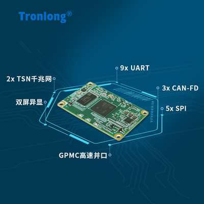 A创龙T4I AM62x工业核心板 A625/6232/6231 AUOUMRM 53 升级AM335