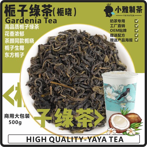 小雅制茶网红新中式茶颜茶爆款