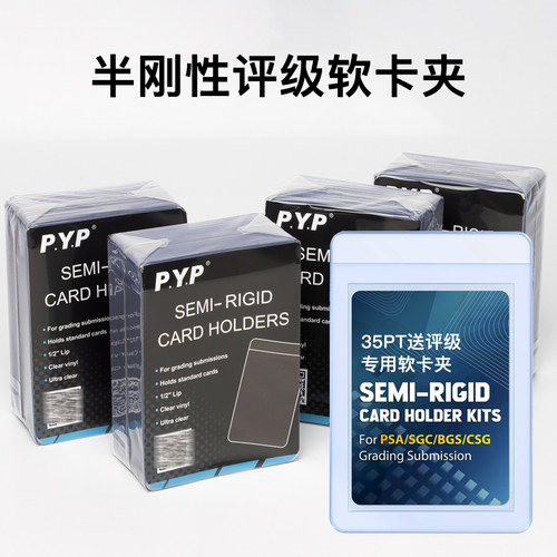 帕尼尼BGS半刚性软卡套送评