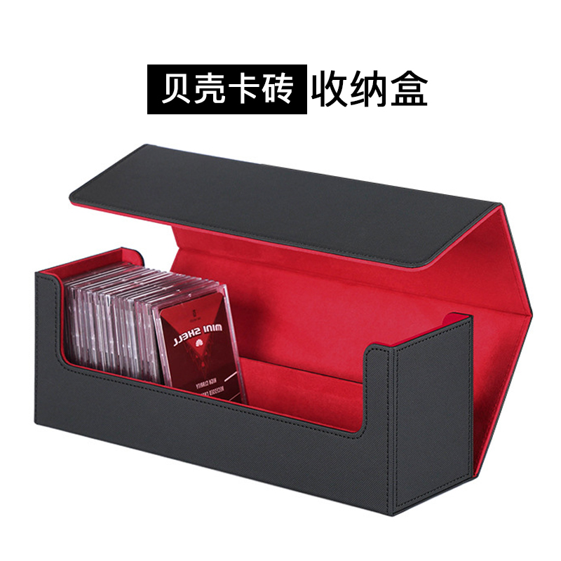 多色可选卡砖收纳盒贝壳卡砖