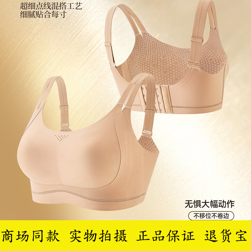 托胸宝中厚款曼婷雅内衣美塑家3375无痕无钢圈托胸宝胸罩运动文胸