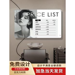 美发店价目表定制理发店价格表挂墙美业发廊美容院美甲纹绣头疗牌