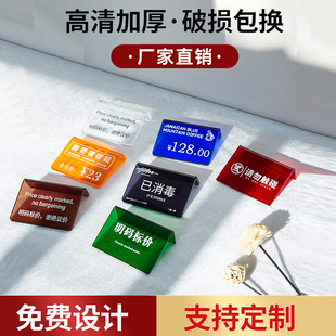 亚克力标价牌定制明码标价谢绝还价温馨提示牌价格标签号码展示牌