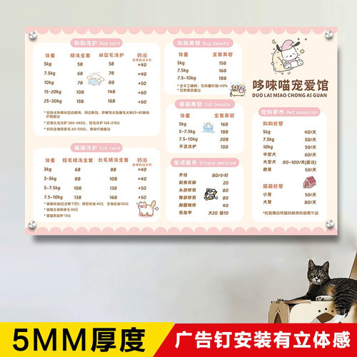 宠物店亚克力挂墙展示牌设计定制