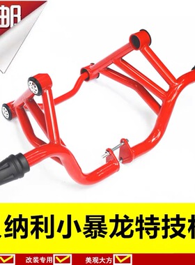 适用于贝纳利BJ125-3E小暴龙特技保险杠 防摔杠 发动机前护杠改装