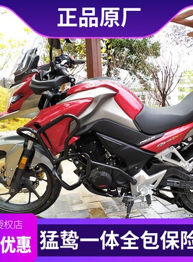 适用于五羊本田cb190x猛鸷保险杠猛挚发动机防摔护杠国四改装配件