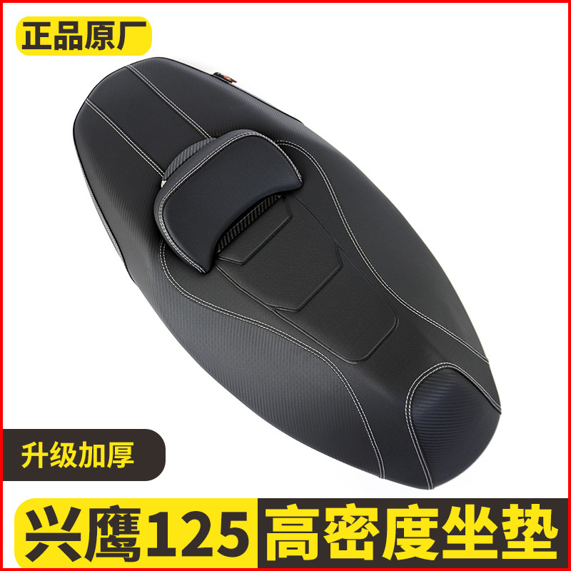 适用雅马哈兴鹰125坐垫腰靠垫防晒防水防滑ZY125T-18坐垫改装