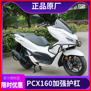 适用于本田PCX160改装保险杠碳钢护杠加强前后保护杠后尾架防摔杠
