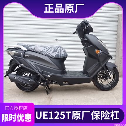 适用于铃木ue125保险杠护杠改装摩托车防摔保护包围杠带保护胶块