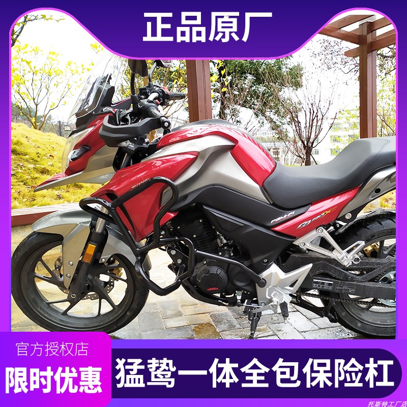 适用本田猛鸷190保险杠前护