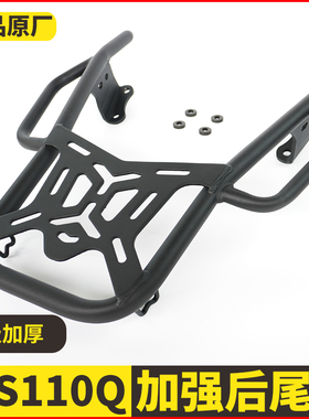 适用于踏板车新本NS110Q后货架 SDH110T-8D尾箱架尾翼扶手改装件