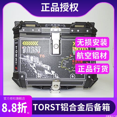 裂行125铝合金后备箱暴锋眼尾箱