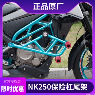 适用于春风NK250保险杠CF250NK前护杠摩托车改装特技防摔杠竞技杠