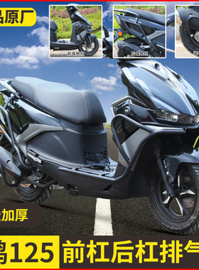 适用23款钱江FORT鸿125摩托车QJ125T-6J护杠保险杠防摔撞改装
