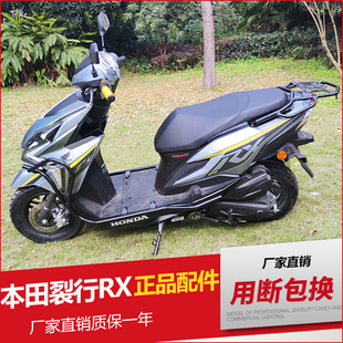 适合本田裂行改装尾箱架后货架行李架尾箱支架后备箱RX125保险杠