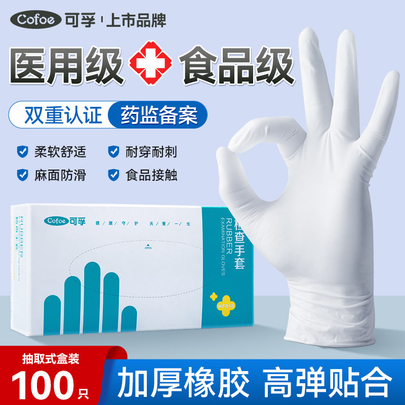 可孚医用一次性无菌橡胶手套图片