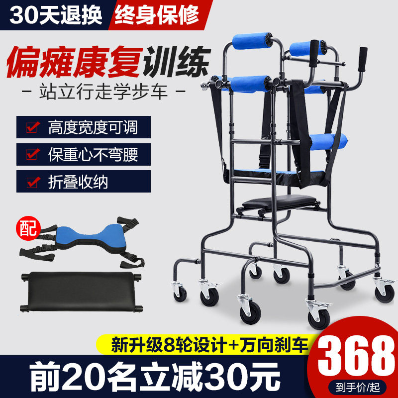 学步车老人站立架中风偏瘫康复训练器材脑血栓助行器辅助行走器路|ruв категории ОТК лекарств/медицинское оборудование/МФПР товаров, медицинское оборудование, Уокер (инструменты) - от Buy2taobao.com для оказания профессиональной услуги покупки агента Taobao