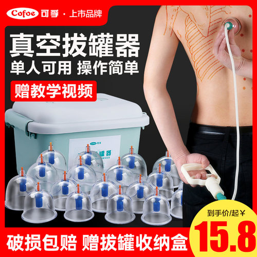真空拔罐器家用套装抽气中医