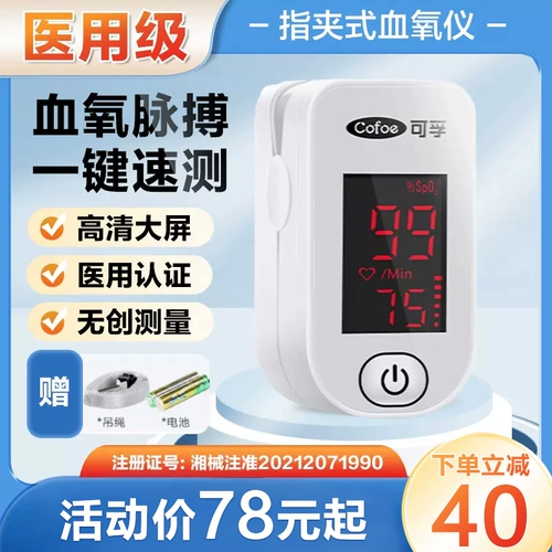 Детектор насыщения кислородом в крови пальцы с зажиманием пальцев с зажиманием дочернего медицинского пульса мониторинг сердечной крови для кислорода измеритель