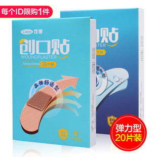 棉签 医用 单独购买不发货 创口贴 换购