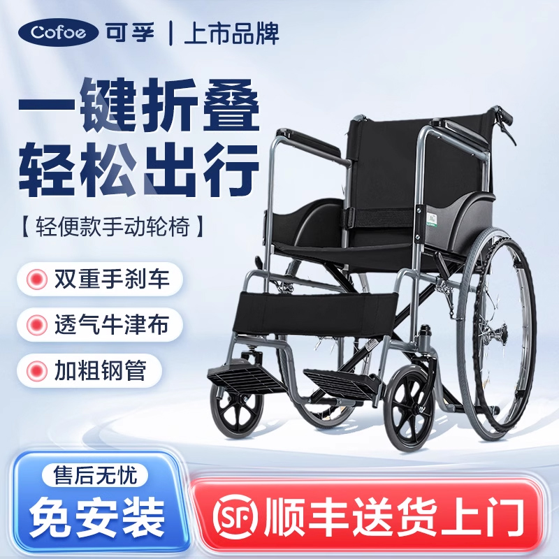 医用上市品牌医疗器械可孚