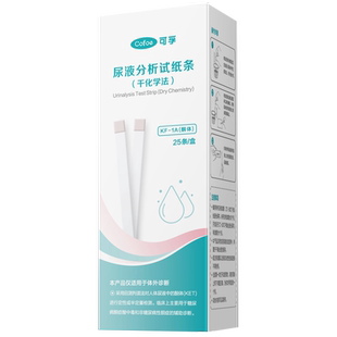可孚尿酮试纸测脂肪燃烧检测酮体试纸家用健身孕期尿液分析分解