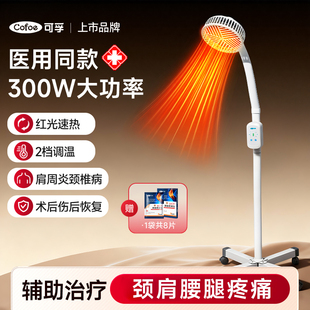 远红外线理疗仪神灯医院同款产后家用tdp电磁波治疗器电烤灯红光