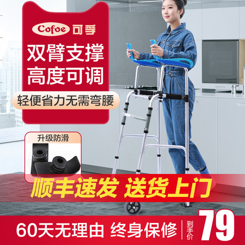 残疾老年人助行器中风偏瘫