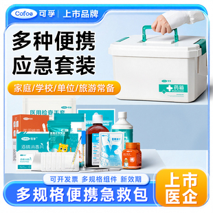 可孚多层药箱家庭装大号医药箱家用大容量药物收纳盒医疗急救药箱