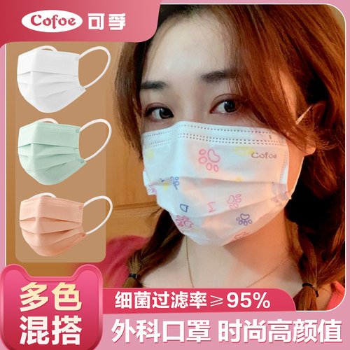 可孚成人学生医用外科一次性口罩