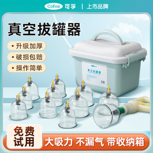 可孚真空拔罐器家用套装美容院放血罐刺血笔心天排瘀中医专用气罐