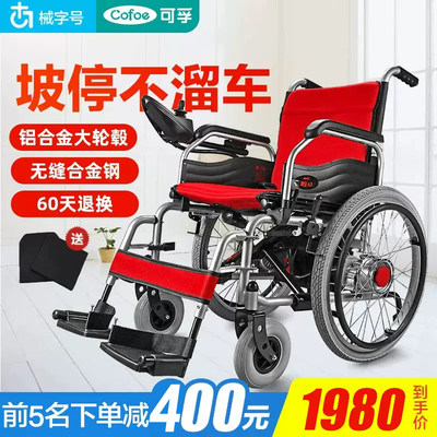 可孚轮椅老人瘫痪电动手推车