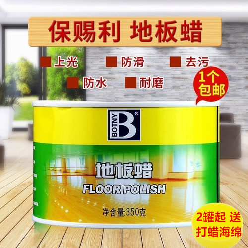 保赐利地板蜡家用实木划痕修复