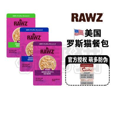 【官方授权店】罗斯肉丝猫咪餐包