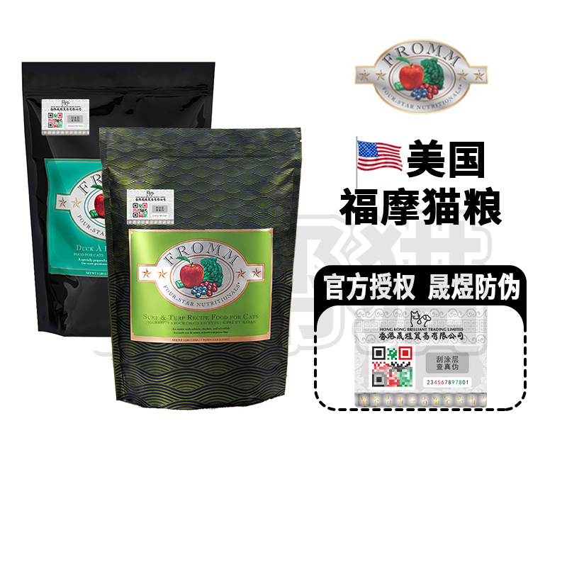 美国晟煜标绿福摩猫粮Fromm无谷三文鱼鸭肉猎鸟甜薯成幼猫4/10磅